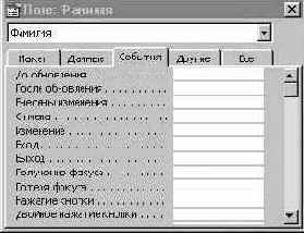 Использование VBA для ввода данных в форму