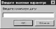 Создание запроса с помощью мастера