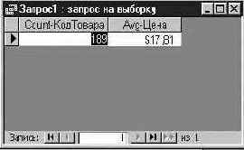 Вычисления в запросе