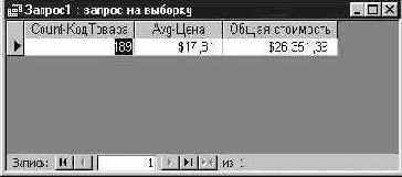 Вычисления в запросе