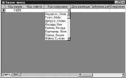     (Filter By Form)